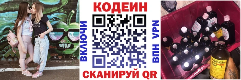 Кодеин напиток Lean (лин)  Печоры 
