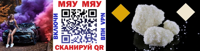 МЕФ кристаллы  Печоры 